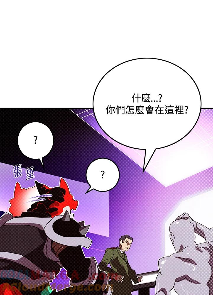《魔导王》第93话 第46页