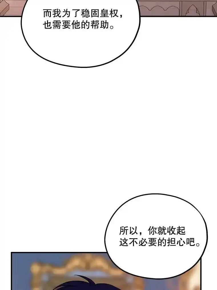 《预知未来的洛琳》93.父亲突然消失 第12页