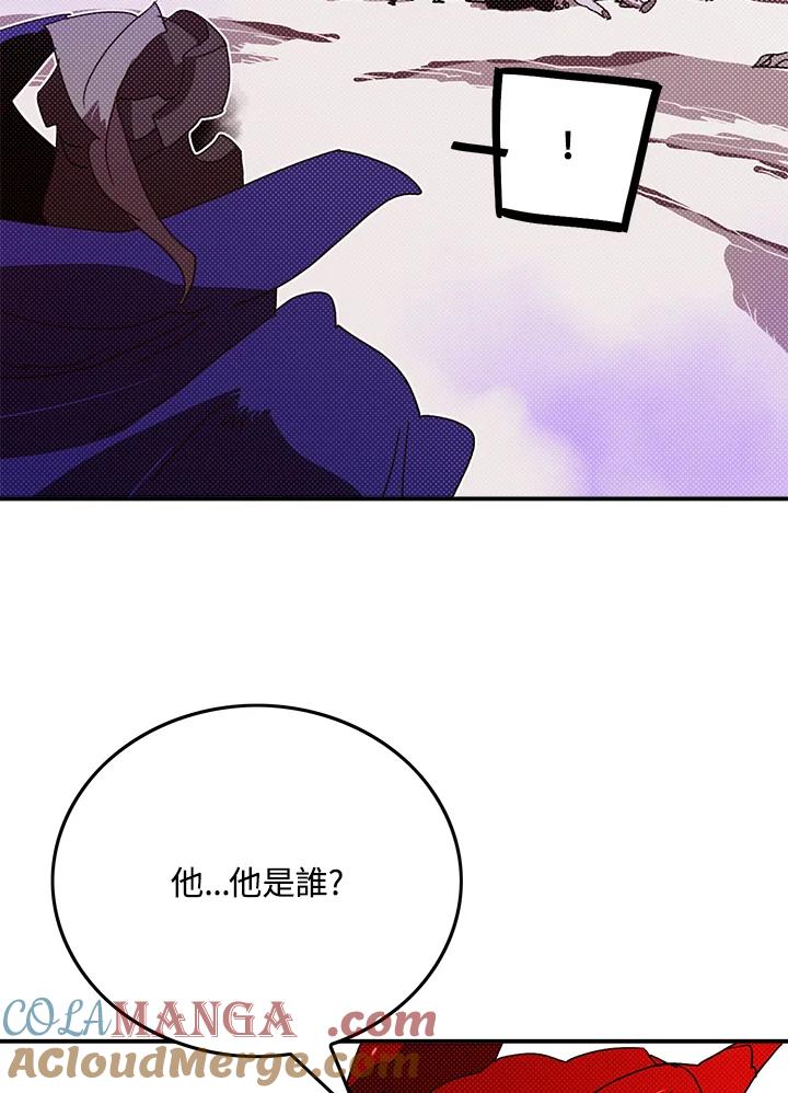 《魔导王》第93话 第19页
