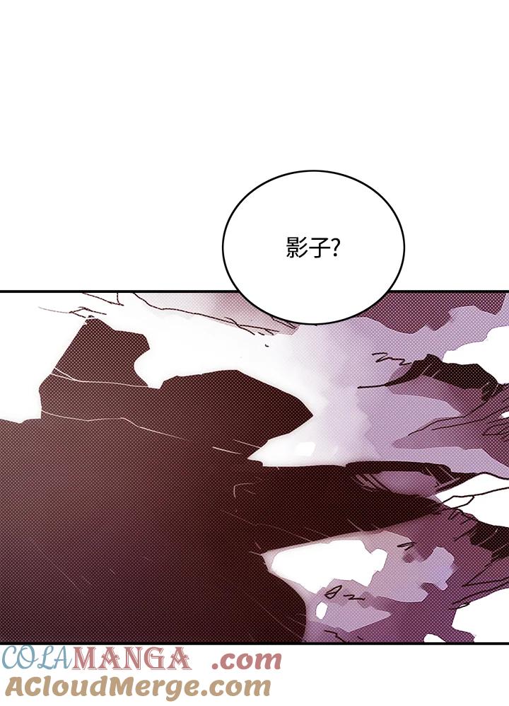 《魔导王》第93话 第10页