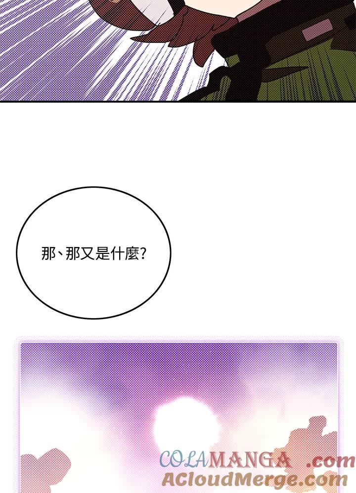 《魔导王》第93话 第52页