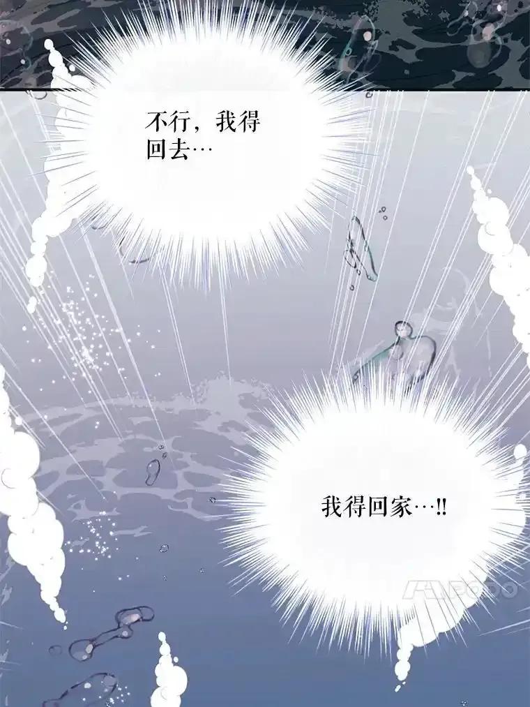 《预知未来的洛琳》93.父亲突然消失 第82页
