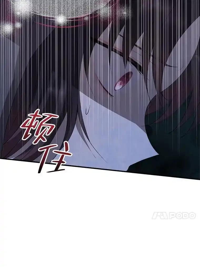 《预知未来的洛琳》93.父亲突然消失 第66页