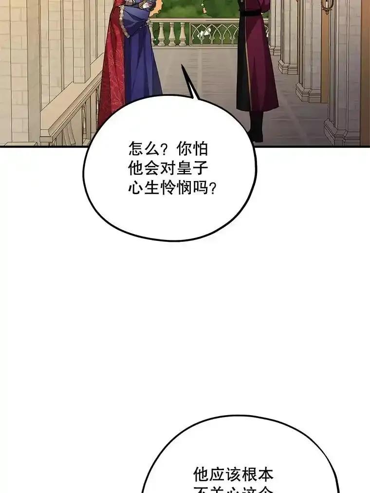 《预知未来的洛琳》93.父亲突然消失 第8页