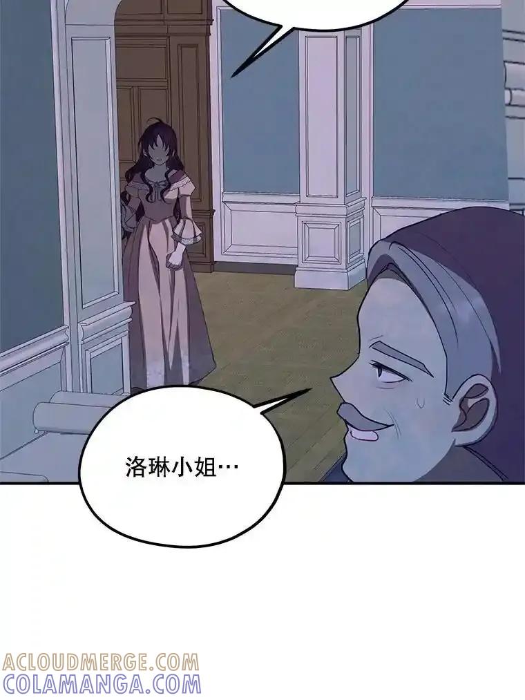 《预知未来的洛琳》93.父亲突然消失 第45页