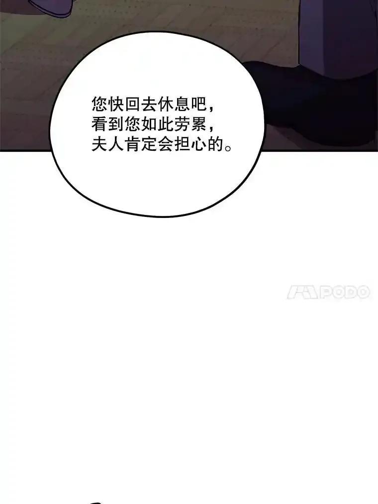 《预知未来的洛琳》93.父亲突然消失 第47页