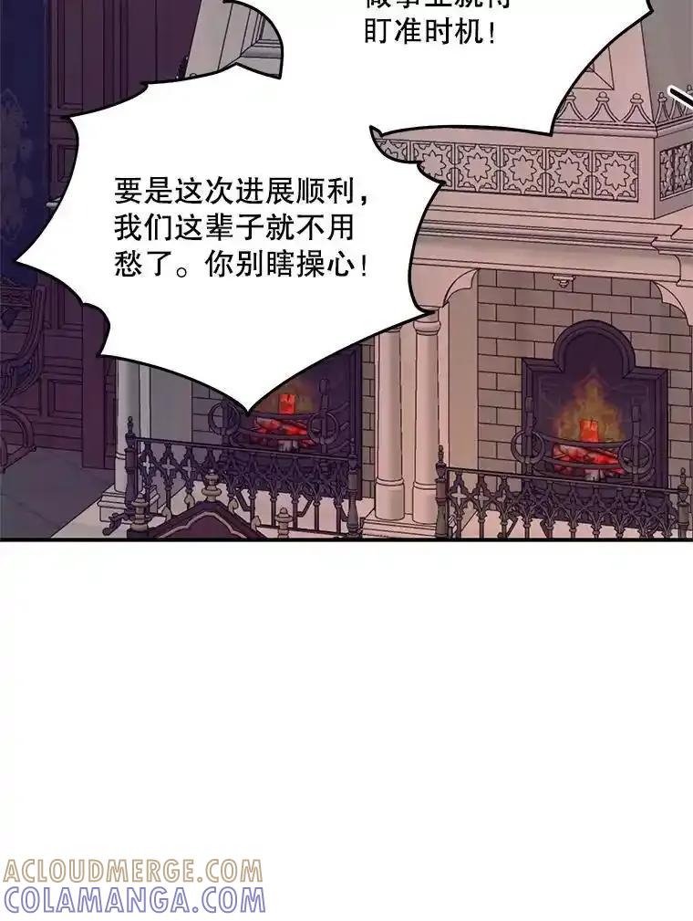 《预知未来的洛琳》93.父亲突然消失 第33页