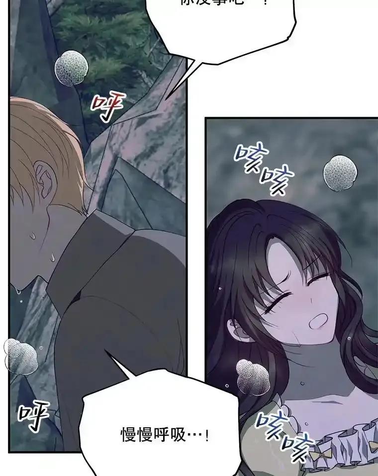 《预知未来的洛琳》93.父亲突然消失 第98页