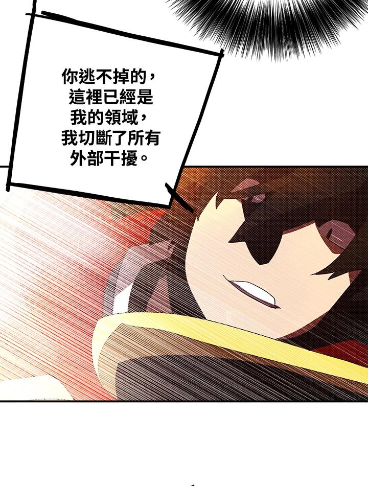 《魔导王》第93话 第59页