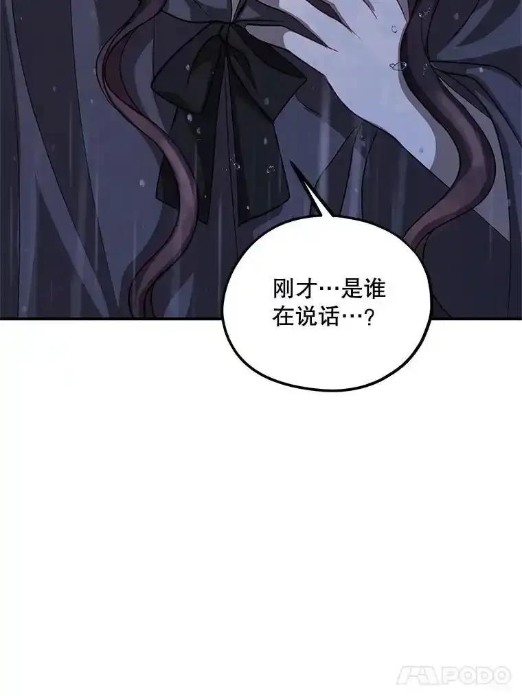 《预知未来的洛琳》93.父亲突然消失 第70页