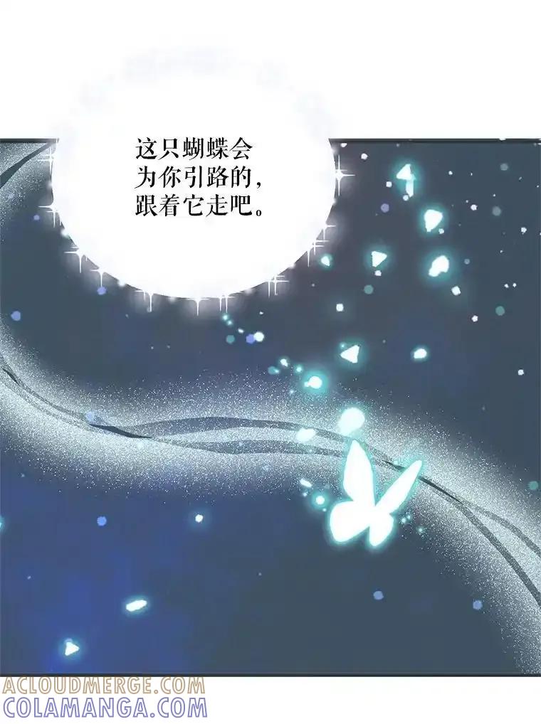 《预知未来的洛琳》93.父亲突然消失 第93页