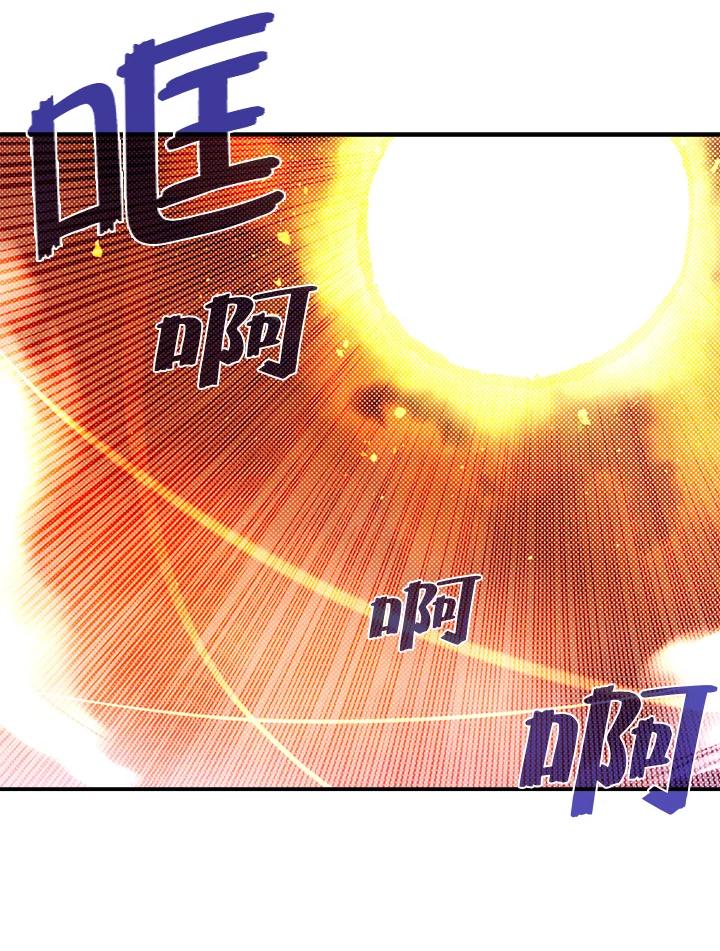 《魔导王》第93话 第56页