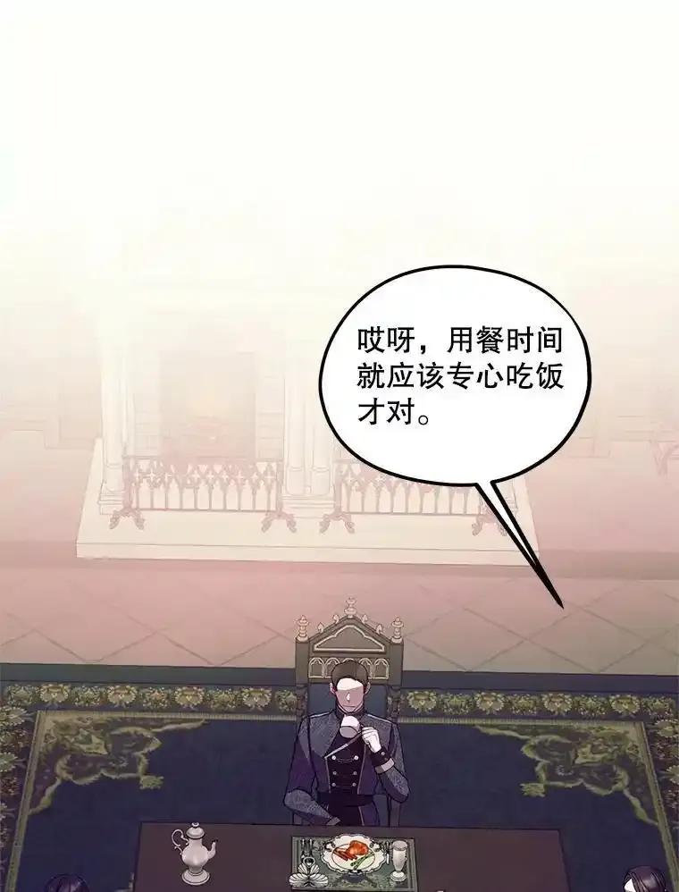 《预知未来的洛琳》93.父亲突然消失 第27页