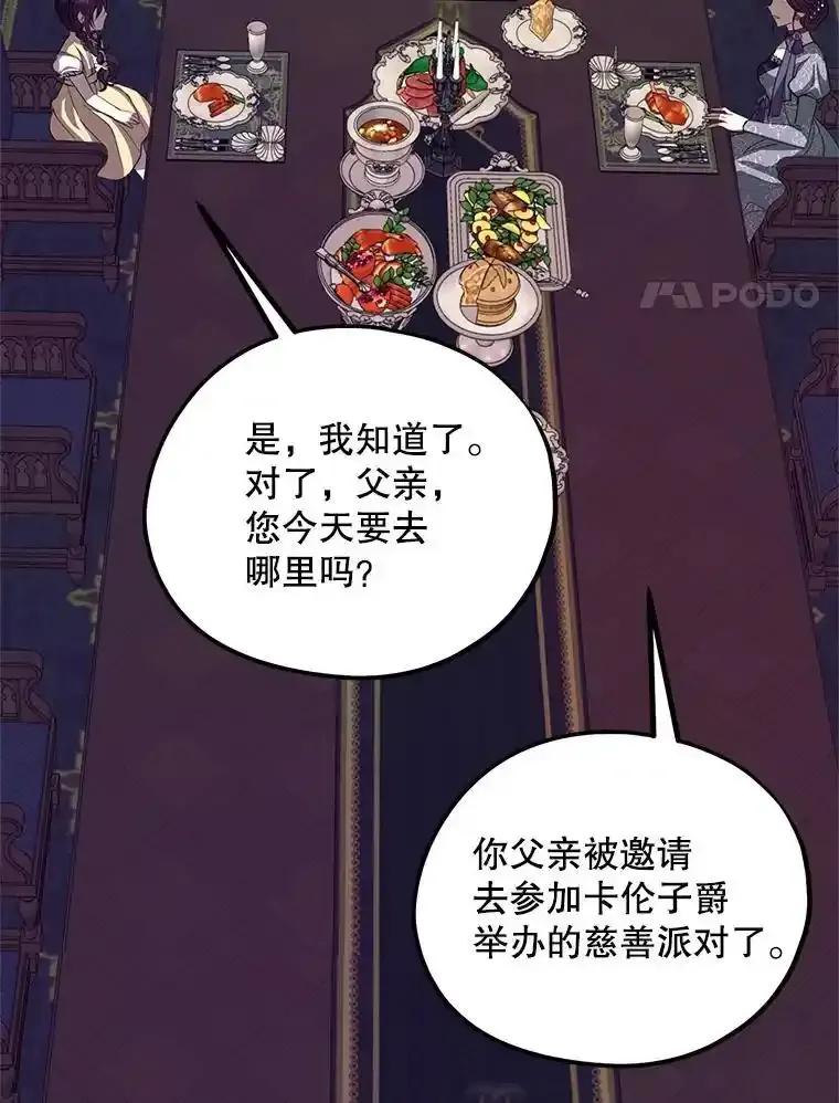 《预知未来的洛琳》93.父亲突然消失 第28页