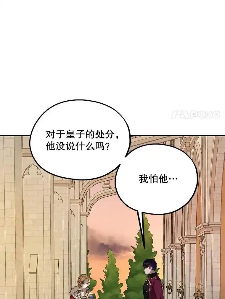 《预知未来的洛琳》93.父亲突然消失 第7页