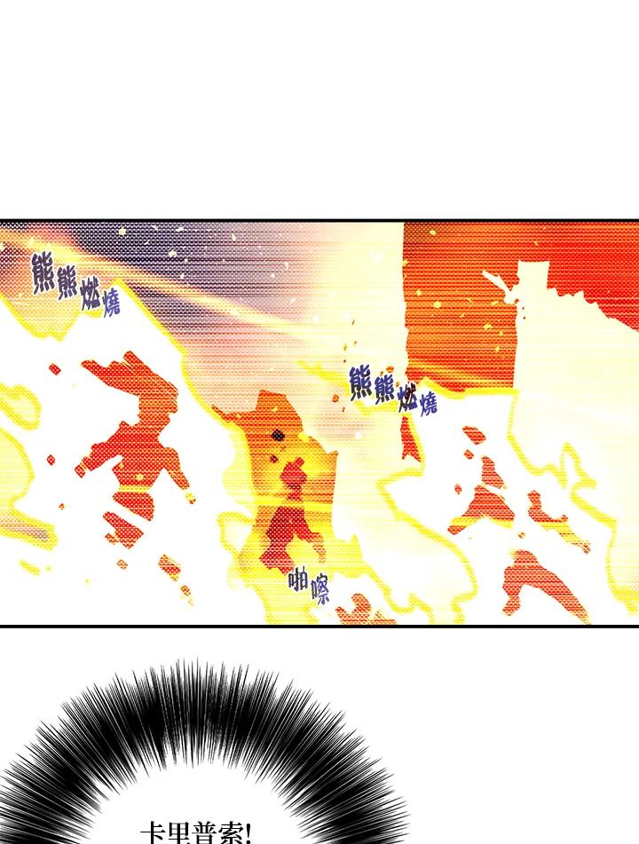《魔导王》第93话 第57页