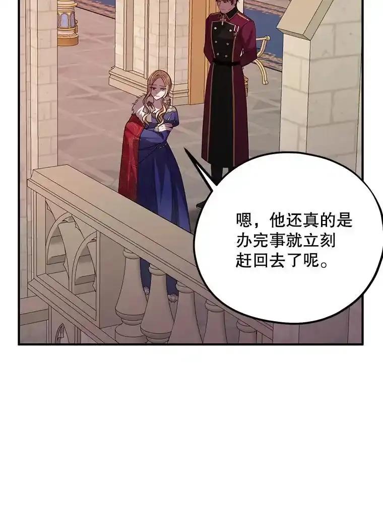 《预知未来的洛琳》93.父亲突然消失 第6页