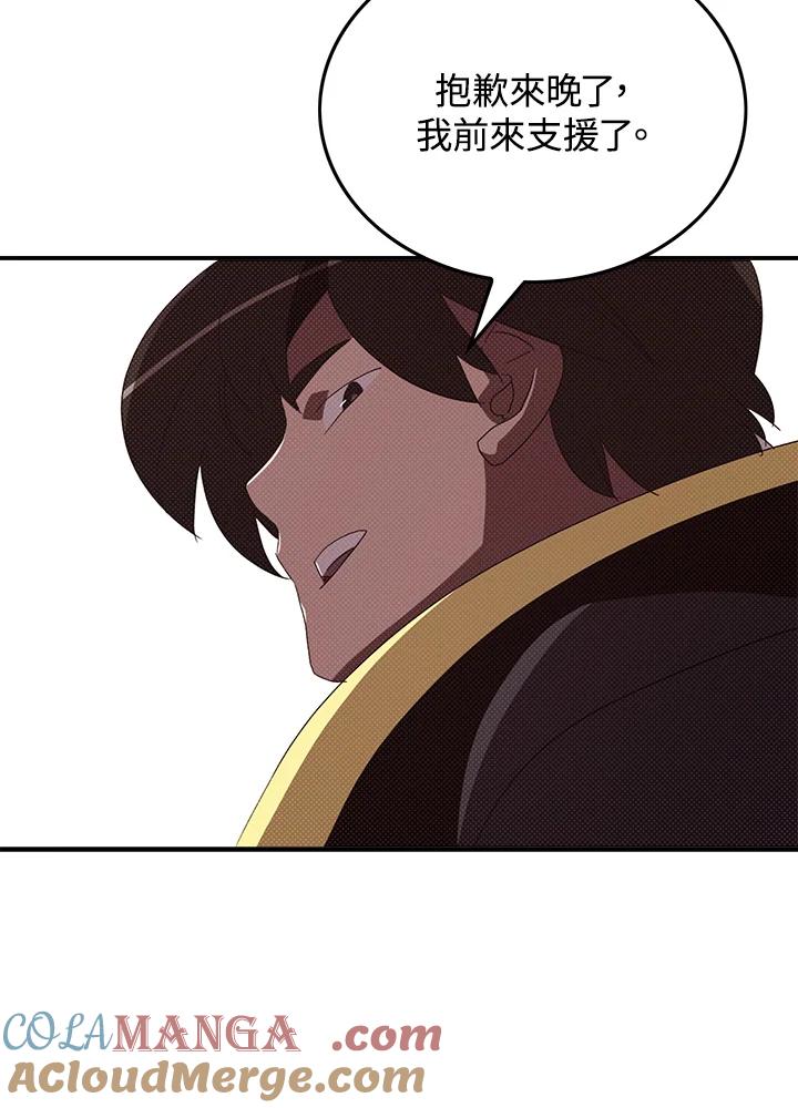 《魔导王》第93话 第22页