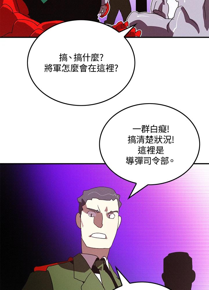 《魔导王》第93话 第47页