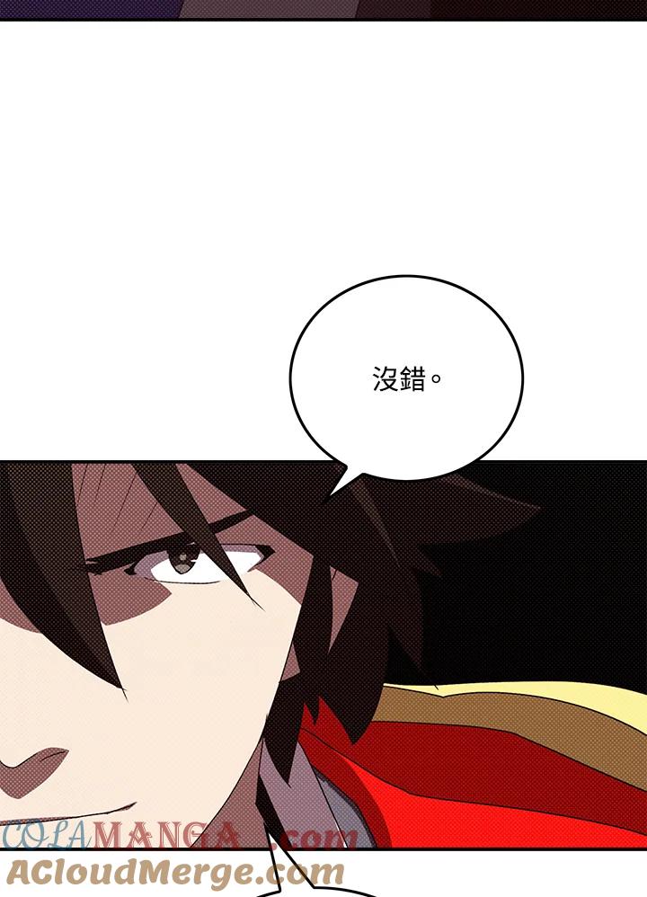 《魔导王》第93话 第25页