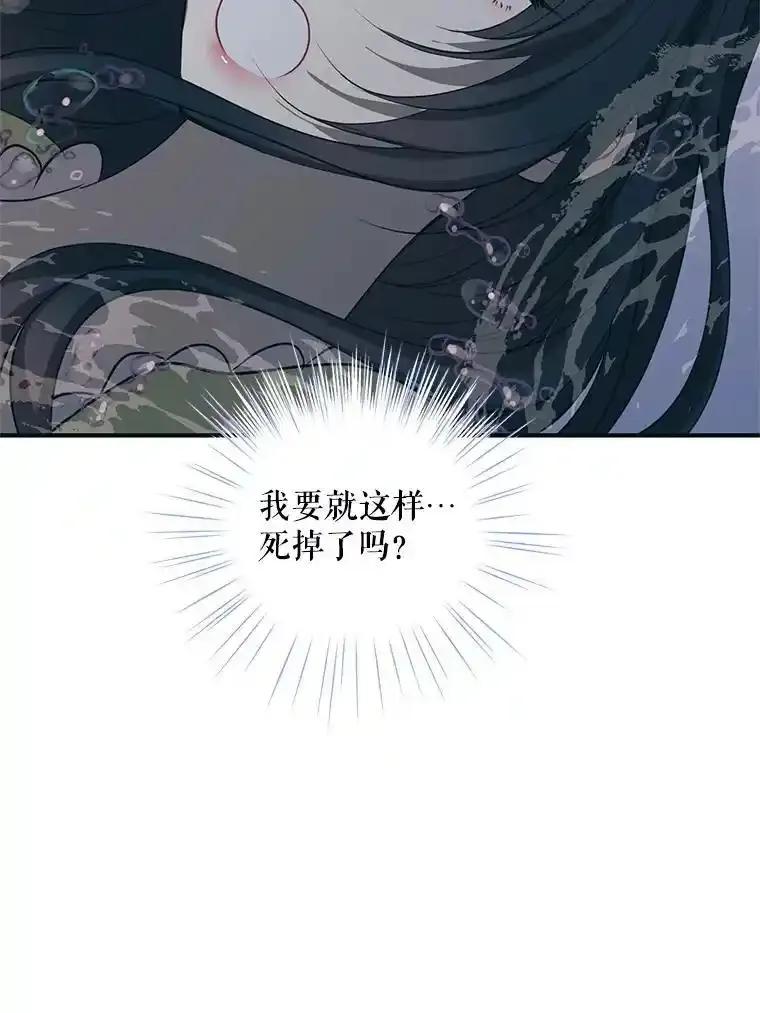 《预知未来的洛琳》93.父亲突然消失 第80页