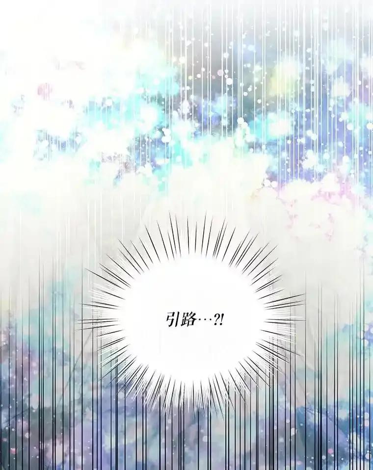 《预知未来的洛琳》93.父亲突然消失 第94页