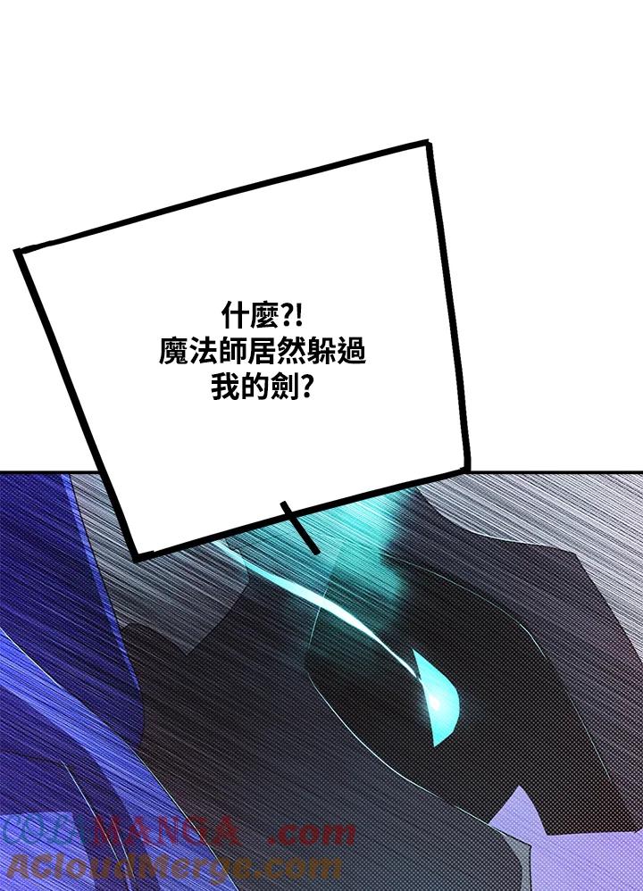 《魔导王》第93话 第31页