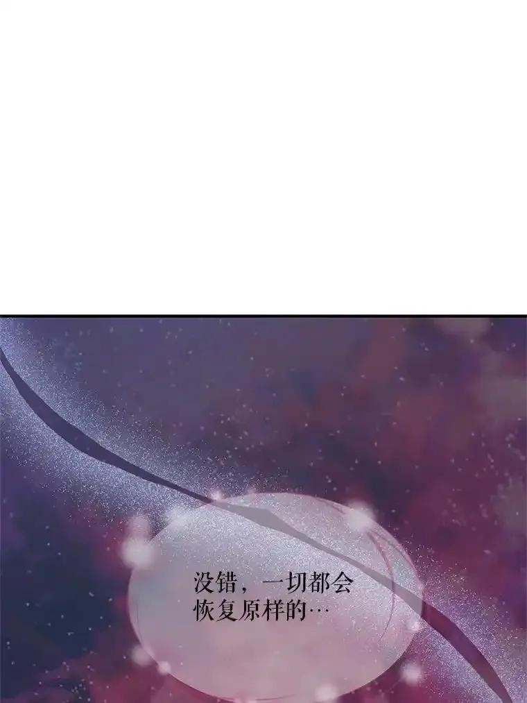 《预知未来的洛琳》93.父亲突然消失 第64页