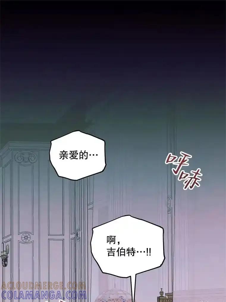《预知未来的洛琳》93.父亲突然消失 第49页