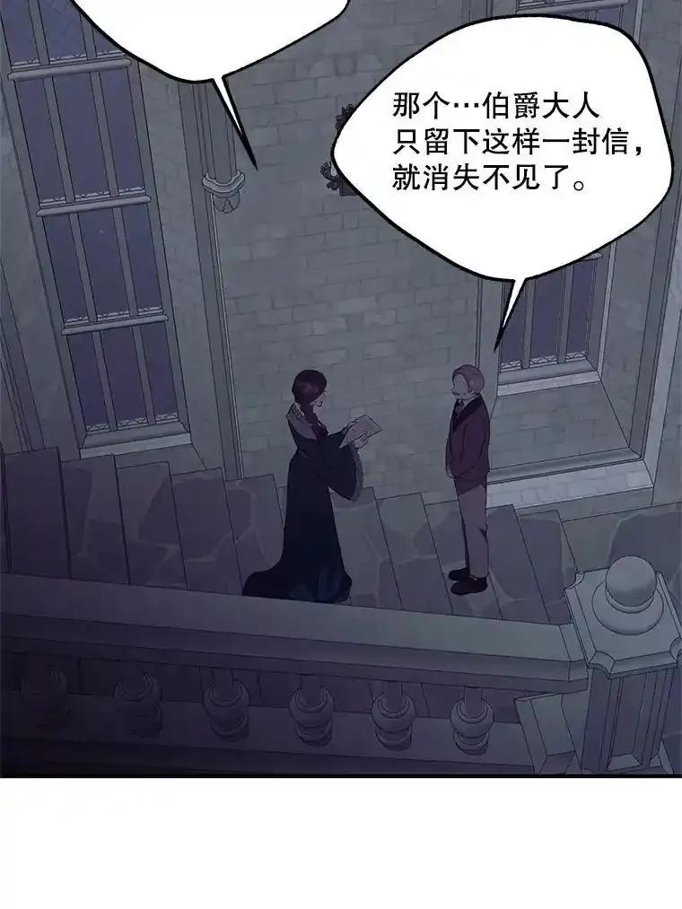 《预知未来的洛琳》93.父亲突然消失 第38页