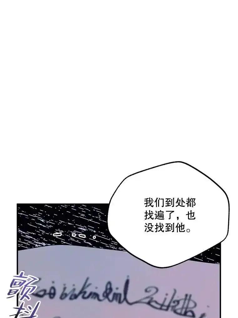 《预知未来的洛琳》93.父亲突然消失 第39页