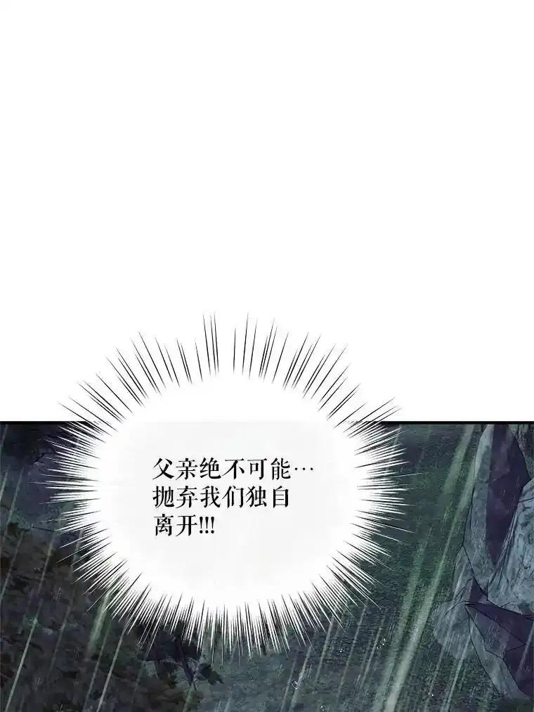 《预知未来的洛琳》93.父亲突然消失 第59页