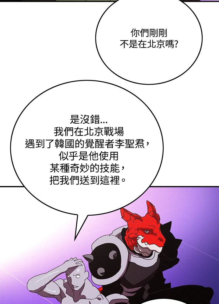 《魔导王》第93话 第48页