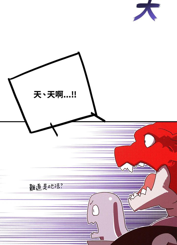 《魔导王》第93话 第36页