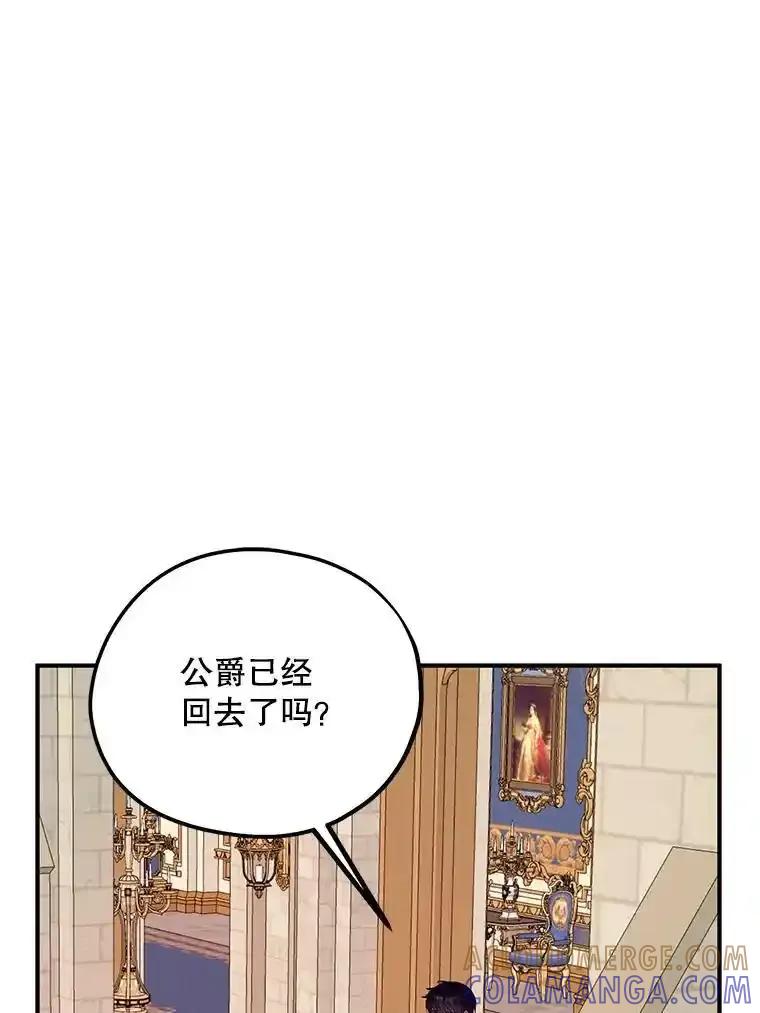 《预知未来的洛琳》93.父亲突然消失 第5页