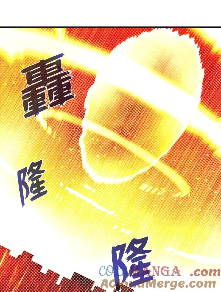 《魔导王》第93话 第61页