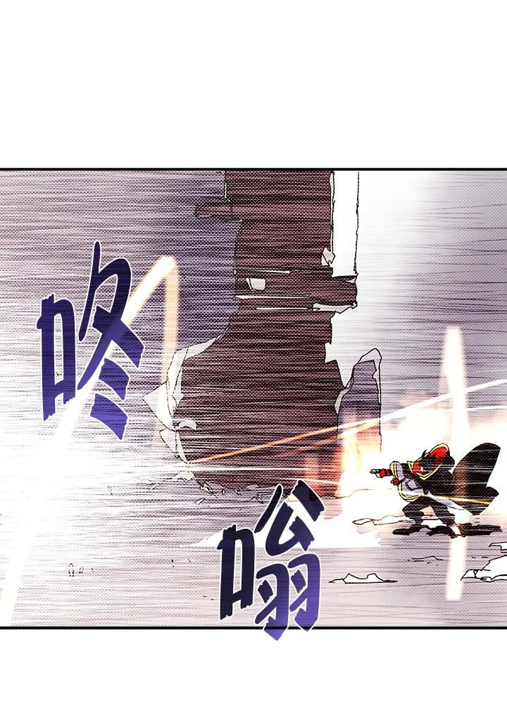 《魔导王》第93话 第33页