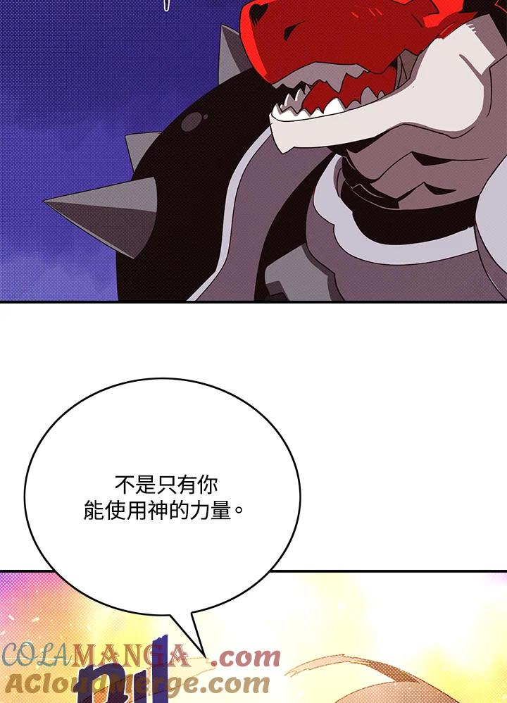 《魔导王》第93话 第4页