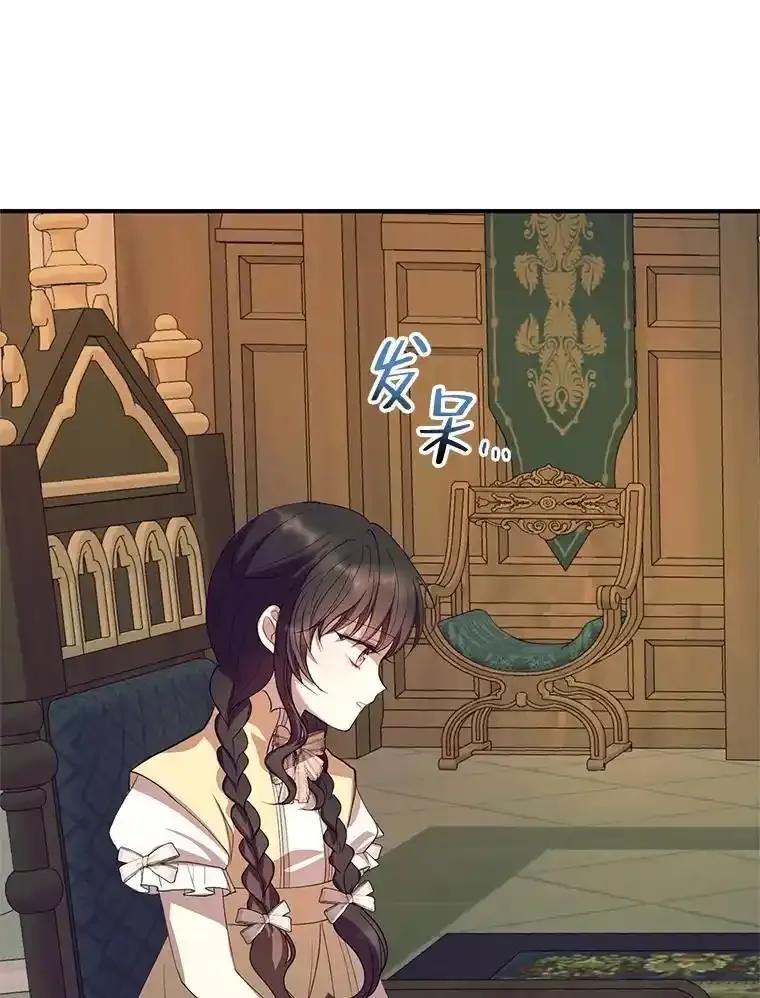 《预知未来的洛琳》93.父亲突然消失 第23页