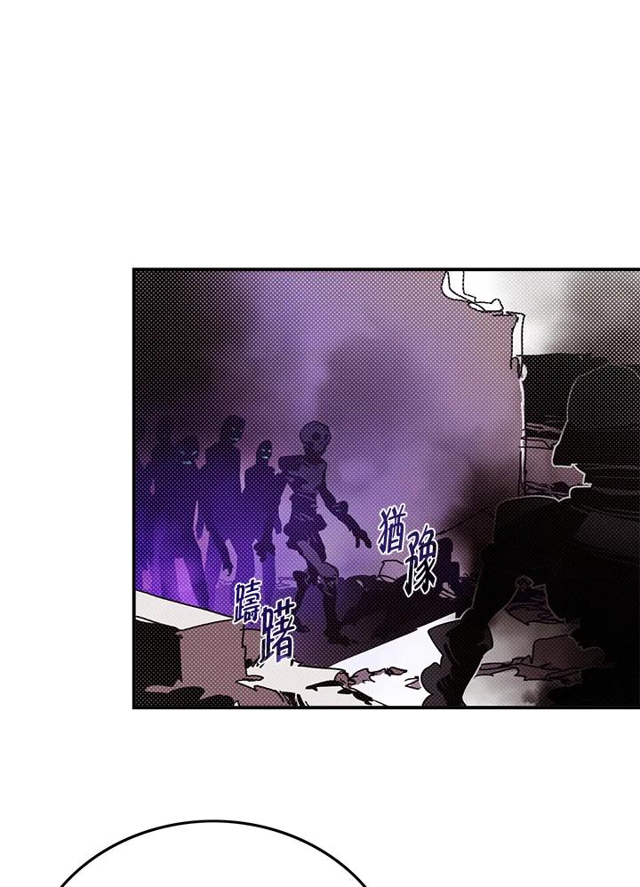 《魔导王》第93话 第14页