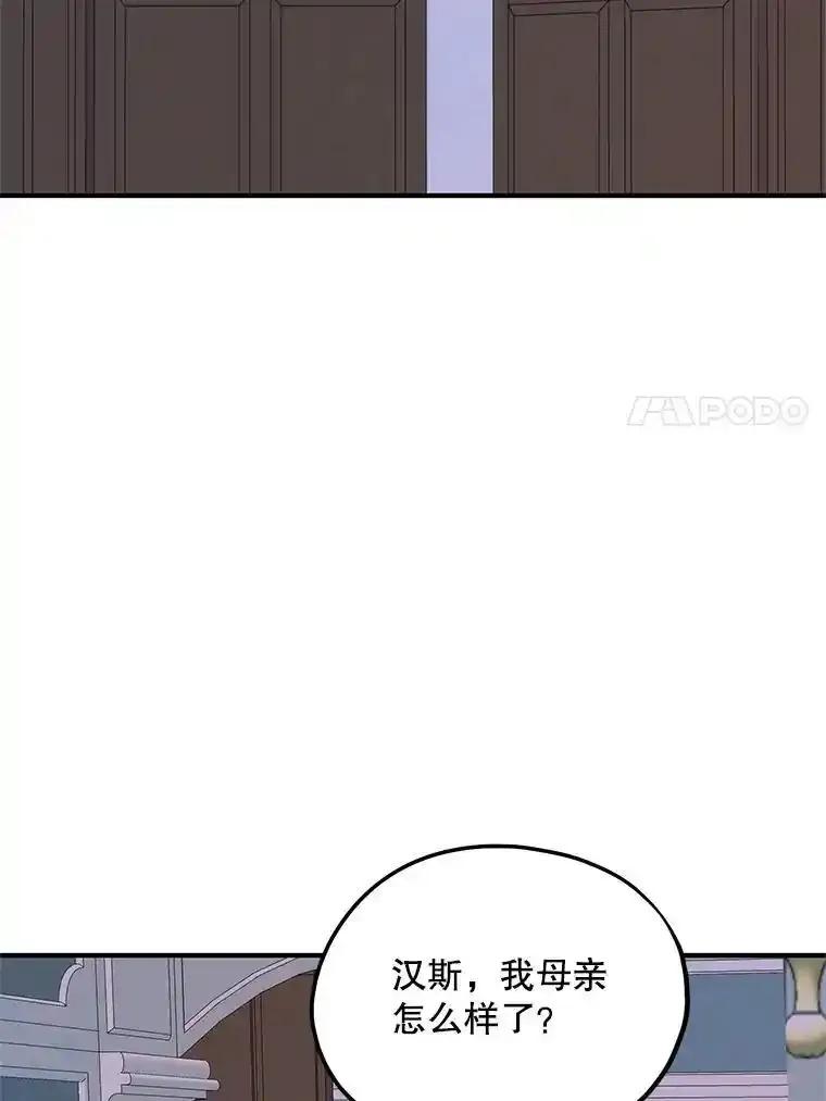 《预知未来的洛琳》93.父亲突然消失 第44页