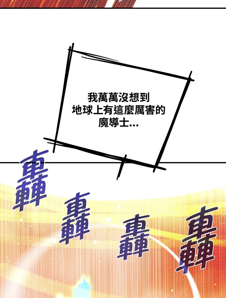 《魔导王》第93话 第62页
