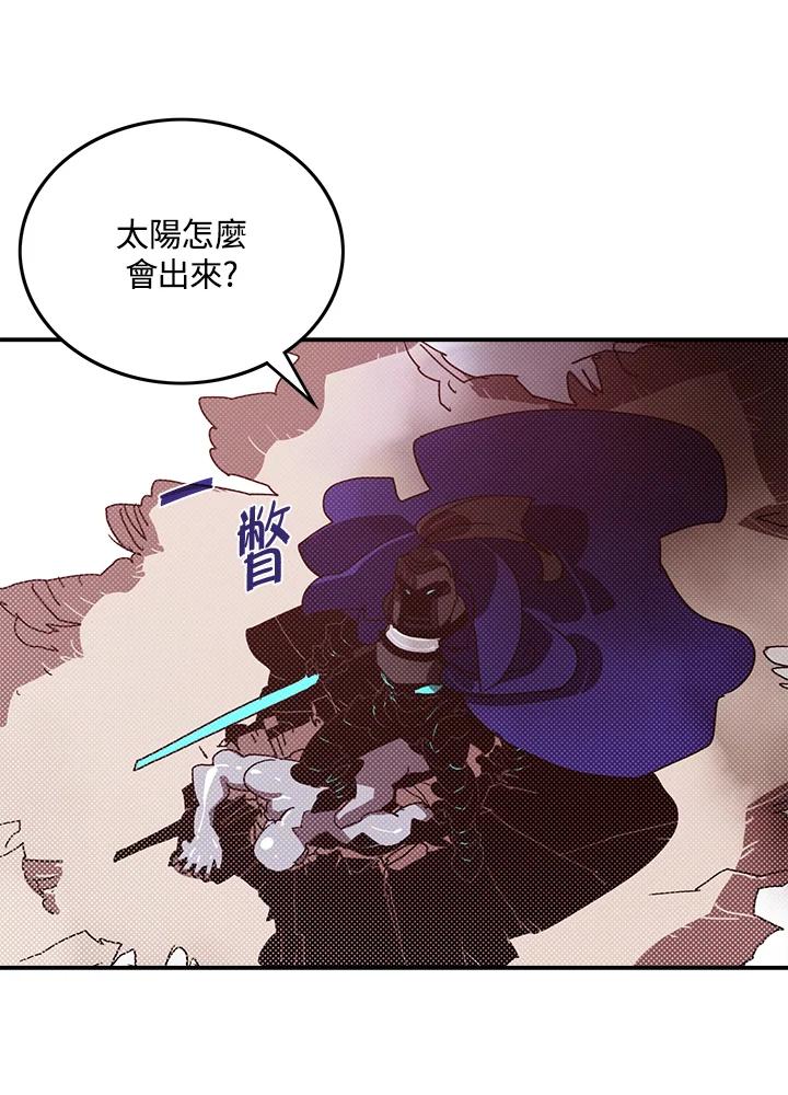 《魔导王》第93话 第11页