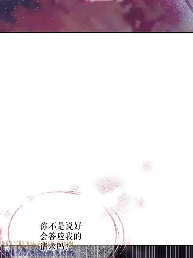 《预知未来的洛琳》93.父亲突然消失 第65页