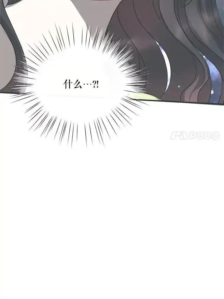 《预知未来的洛琳》93.父亲突然消失 第92页