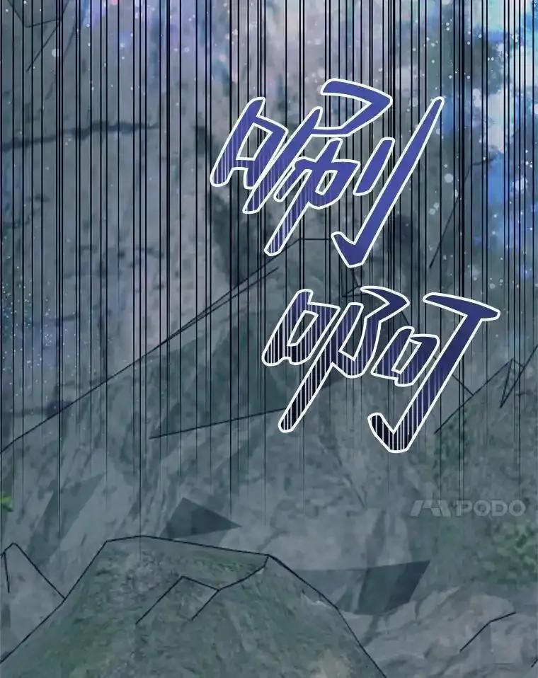 《预知未来的洛琳》93.父亲突然消失 第95页