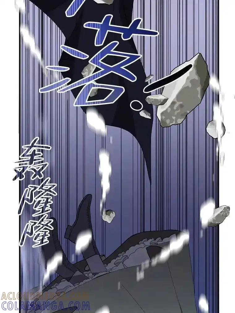 《预知未来的洛琳》93.父亲突然消失 第77页