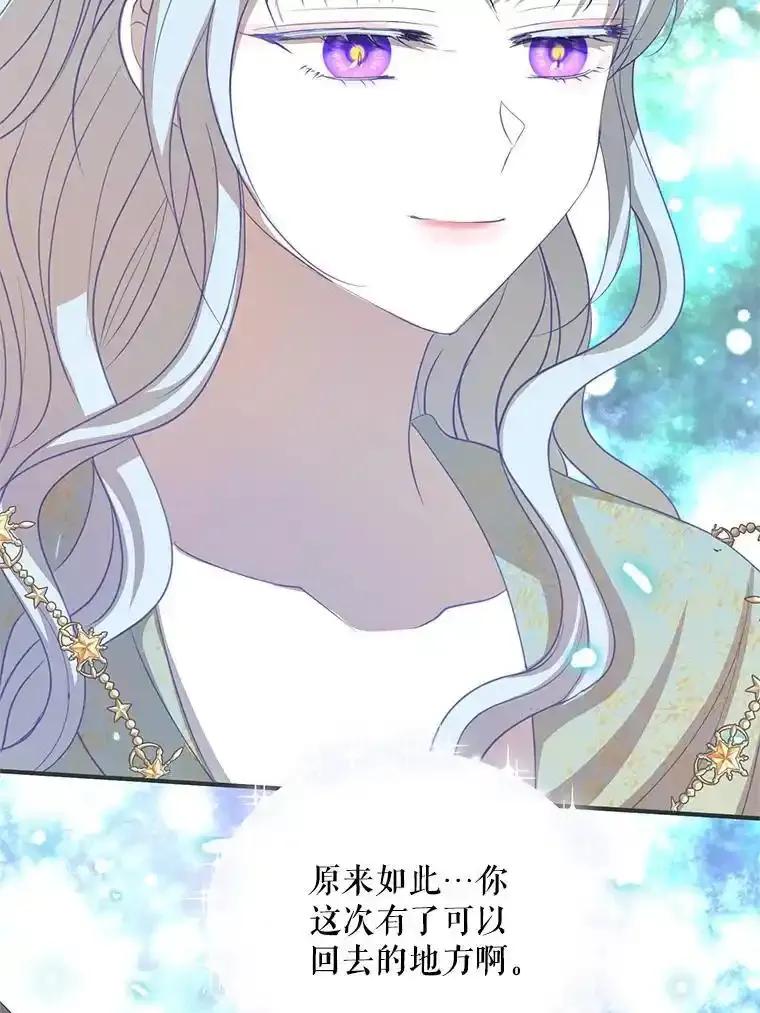 《预知未来的洛琳》93.父亲突然消失 第90页