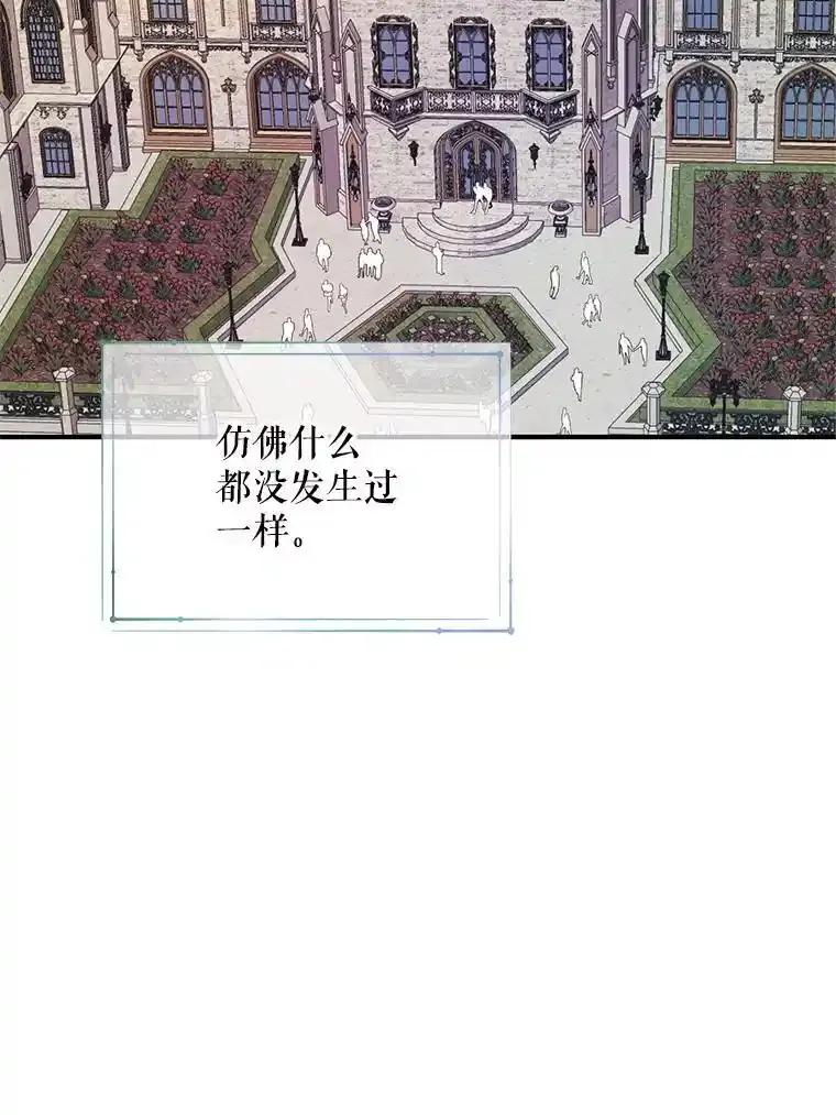 《预知未来的洛琳》93.父亲突然消失 第2页