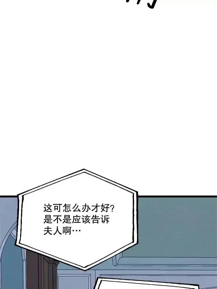 《预知未来的洛琳》93.父亲突然消失 第52页